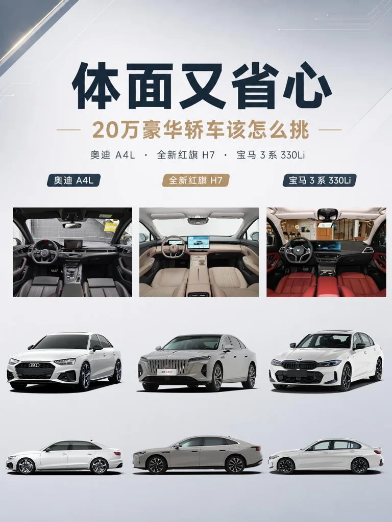 体面又省心，20 万豪华轿车该怎么挑