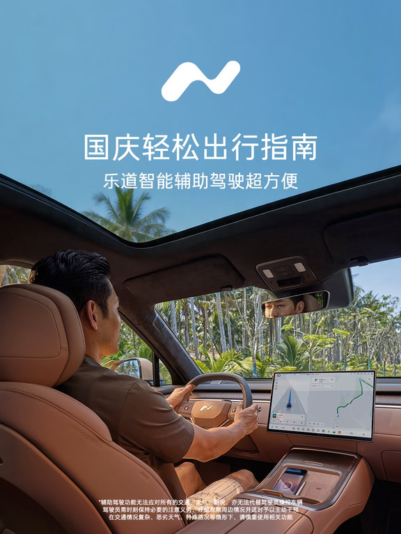 国庆自驾，这些智能辅助驾驶功能超实用