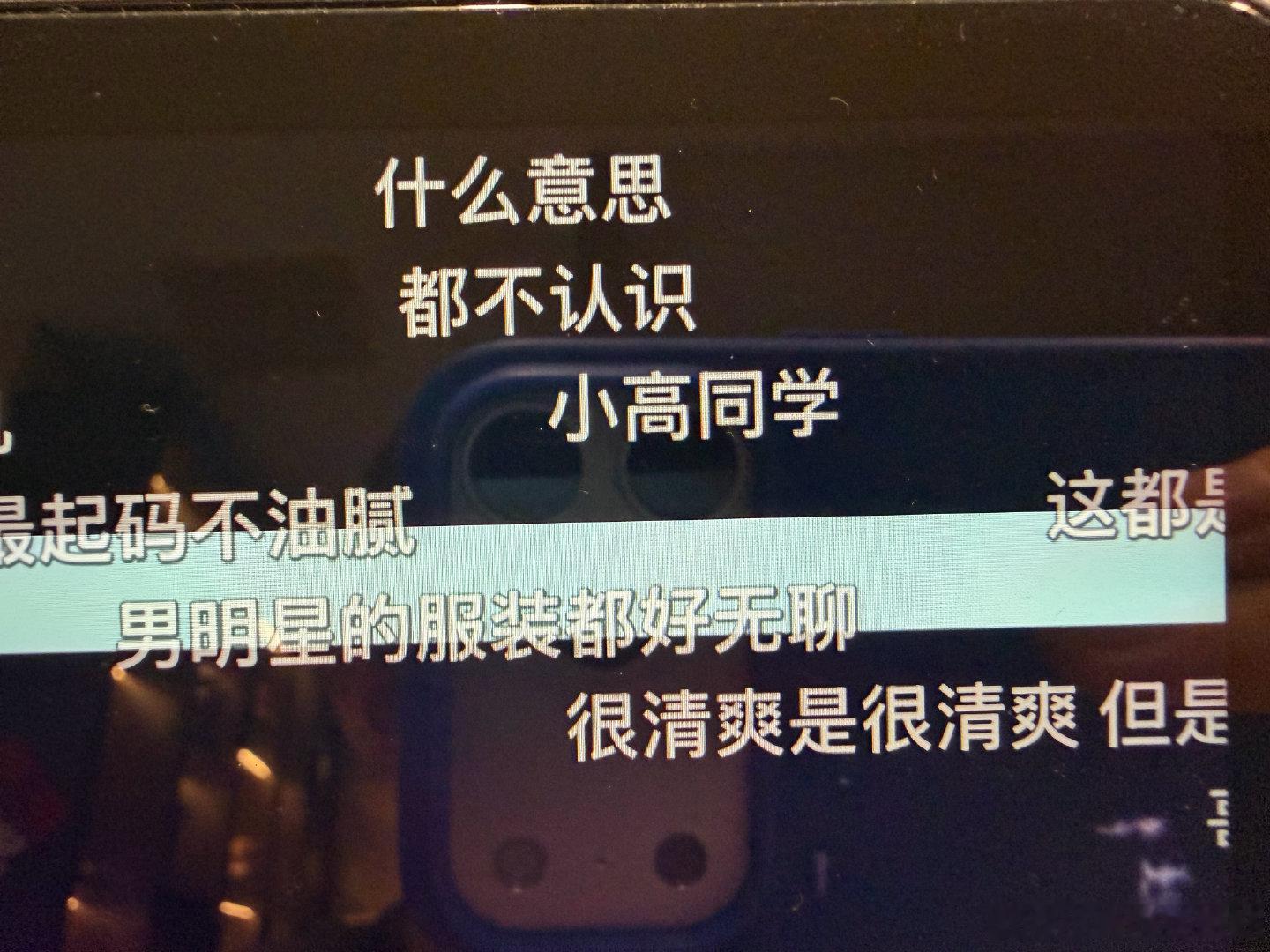 我随便刷刷视频在弹幕看到自己了
真的吗！！我真的有点像李昀锐吗？？我瞬间不难过了 ​