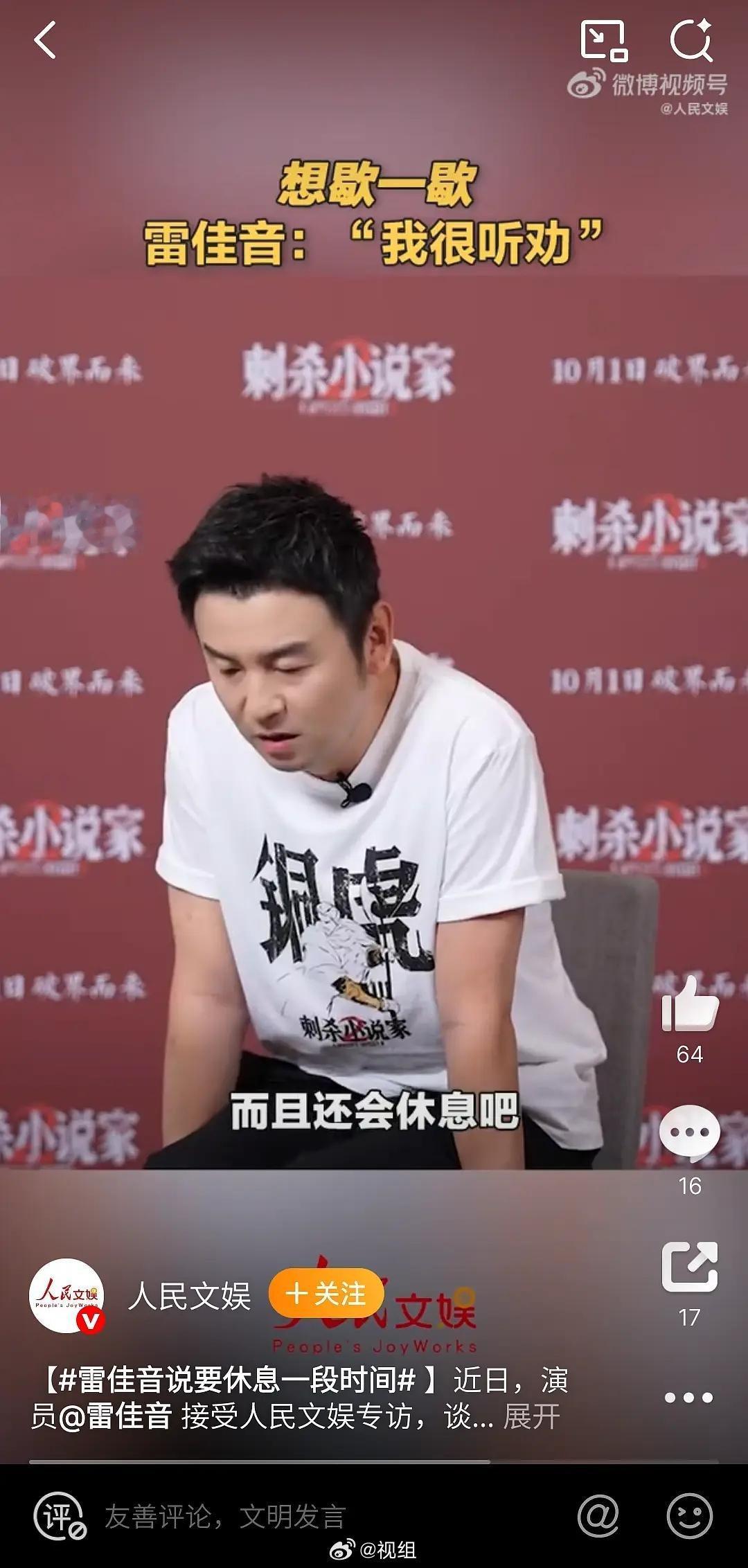 说生活要停一停的张译一年内拍摄了三部电影，《神探之痕迹》即将上映，同样想休息的雷佳音已有1年多没拍戏
张译在2025年4月凭《三大队》二度拿华表奖影帝后透露生活要停一停，但是先后还是演过《惊蛰无声》和《转念花开》，都是配角，并且在去年的10月开始拍摄《神探之痕迹》，相当于是没有真正休息。
 ​