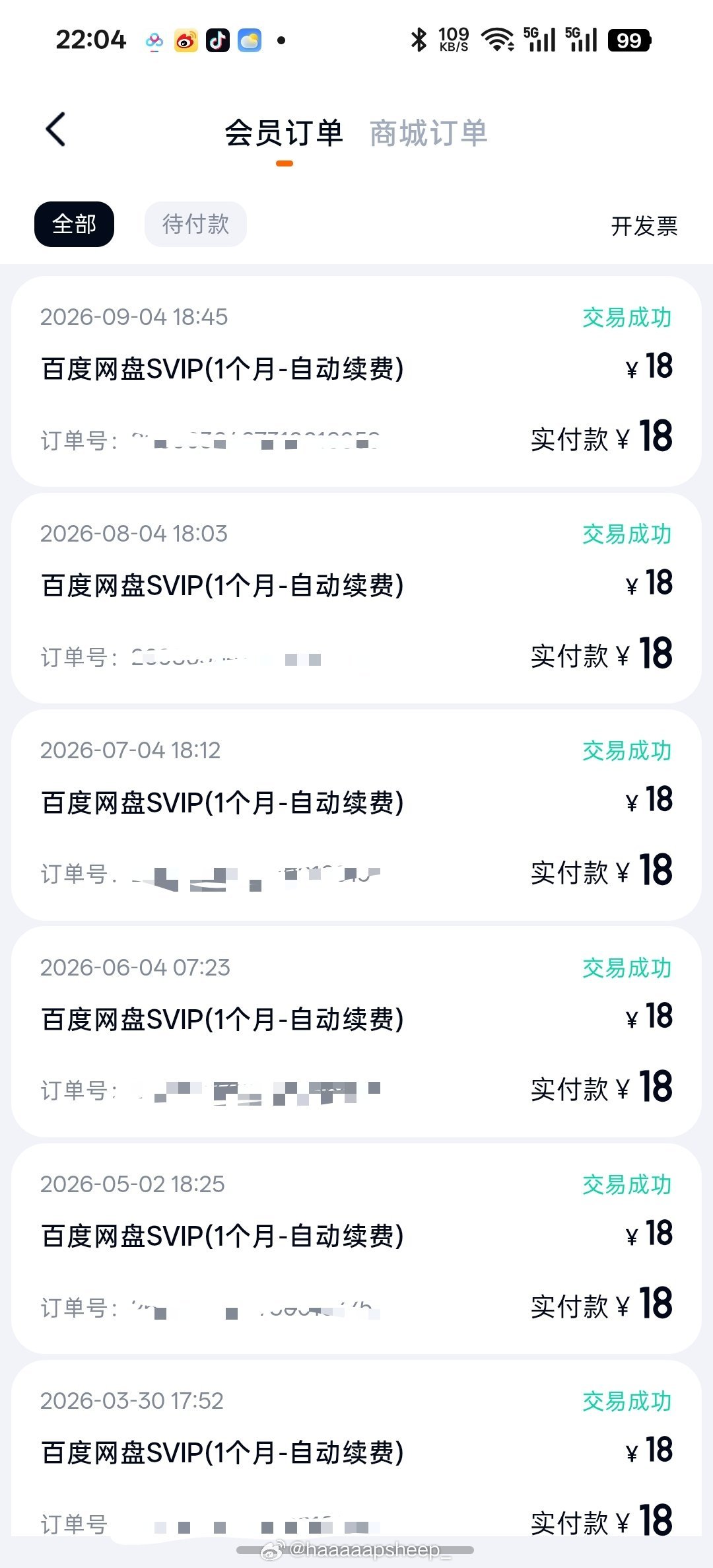 之前都不用百度网盘也不知道啥时候自动续费续了好久玛德 最近开始用来听课然后会员结束了才发现 我恨你百度网盘[微笑] ​