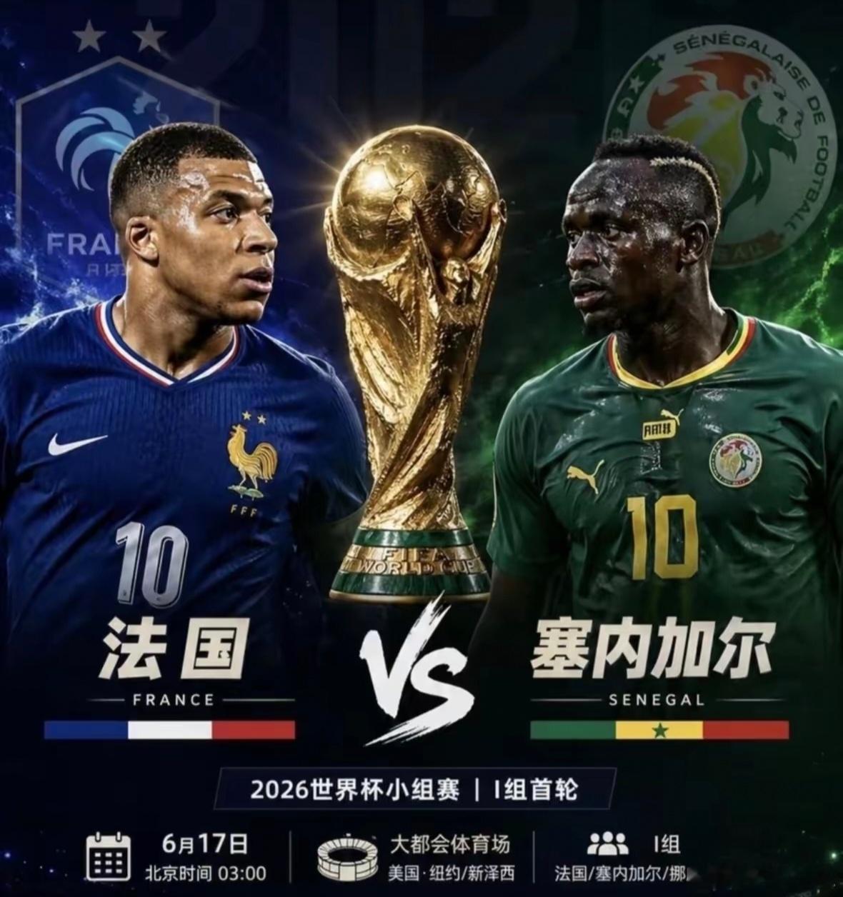 法国 VS 塞内加尔  经历了昨天的“四平”洗礼，很多球迷期待法国继续...