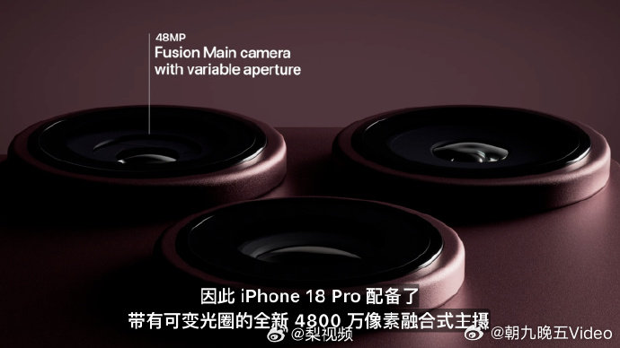 【#iPhone18Pro灵动岛真变小了#】#iPhone18Pro摄像头# 9月10日，2026年苹果秋季发布会拉开帷幕，苹果新CEO特努斯迎来首秀。苹果发布 iPhone 18 Pro，搭载 A20 Pro 芯片。影像方面，苹果称其配备“迄今最先进的专业摄影系统”。#苹果发布会# ​​​ ​​​​