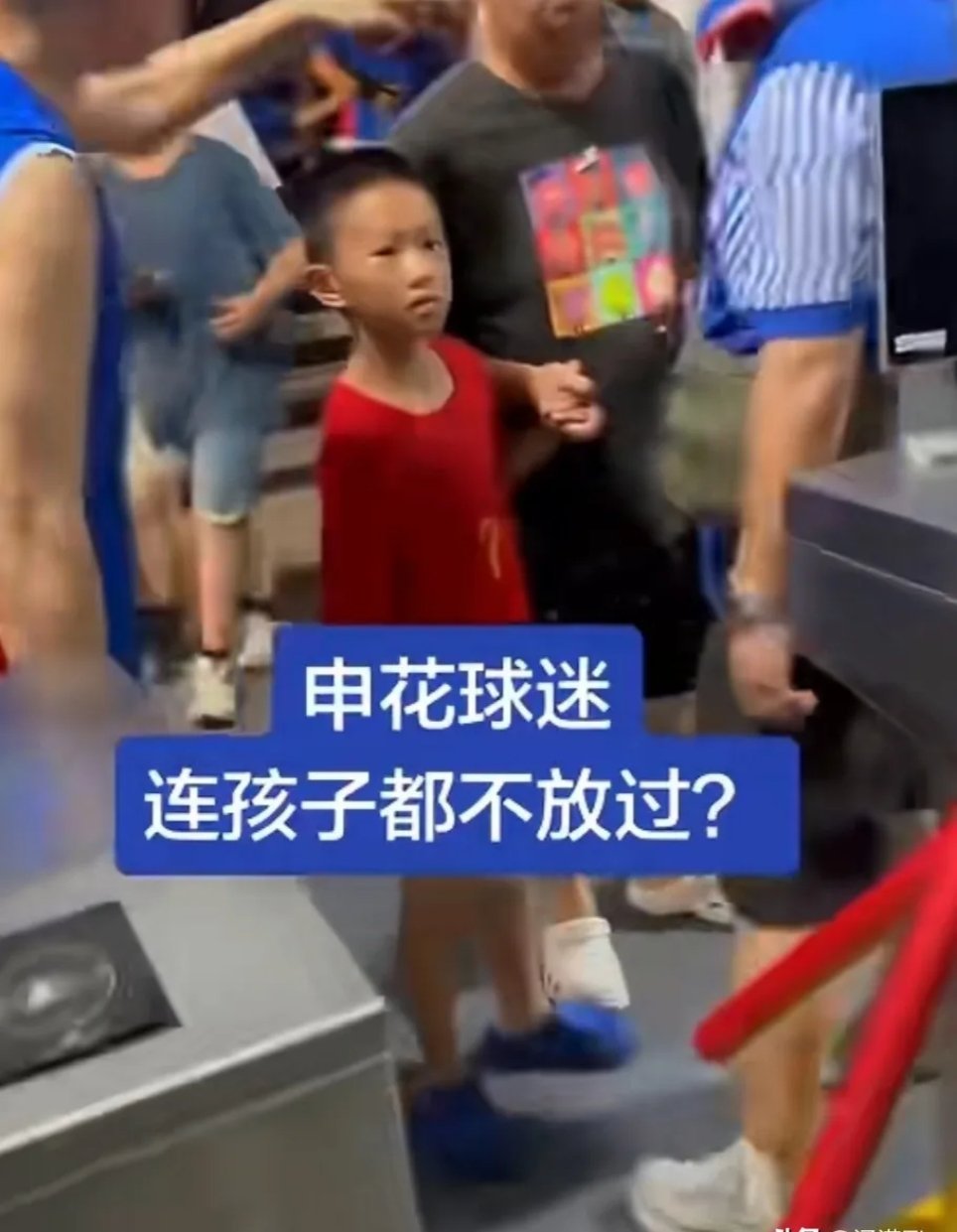这也是没谁了！一个未成年穿国足队服何错之有？
  主场0：3不敌北京国安i赛后，疑似申花球迷指责一个穿国家队队服的小球迷！输就输了，你可以和本场比赛的国安球迷对战，还可以和死敌上海海港球迷对战，甚至可以和任何一个中超球队的球迷对战。
  但对着一个未成年的小球迷大呼小叫是什么事啊！更何况 ​