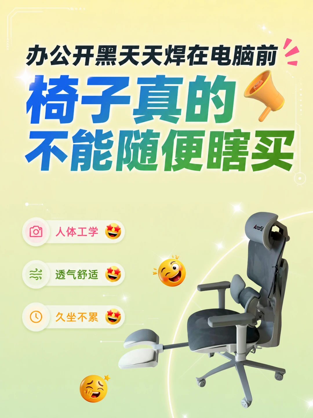 打工人久坐的命❗️都是它给的❗️选不对腰要废