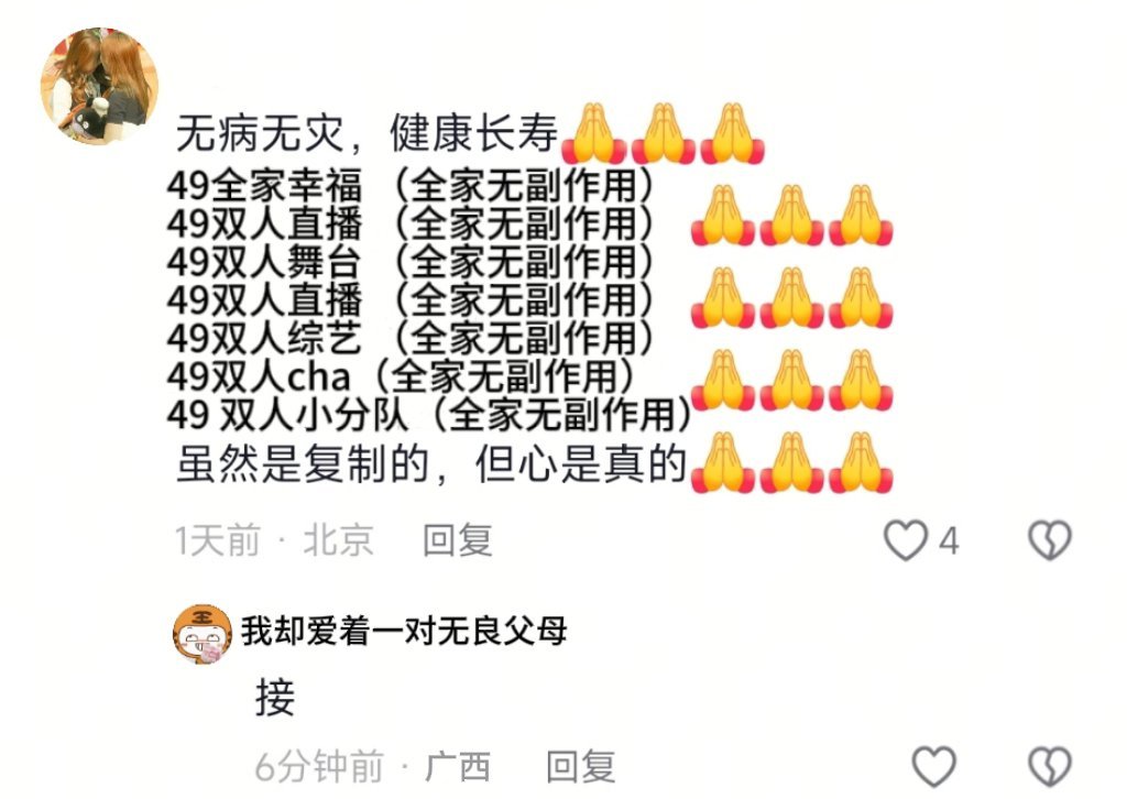 可是妈妈我就不委屈了吗 今天我要爸妈也出个小分队   我妈就让我顺便拿个离婚协议签了 可妈妈我拿我自己的都狗累了 且凭什么给你拿 我到家后也一直骂我 还说我不孝顺 那你tm睁大眼睛给我看清楚这是什么 老子tm给你接了一辈子的平平安安 你还说我不孝顺 乌鱼子 ​​​