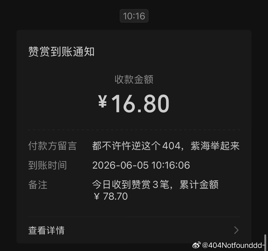 现在一双猪耳祖坟都是404掀的[左哼哼]