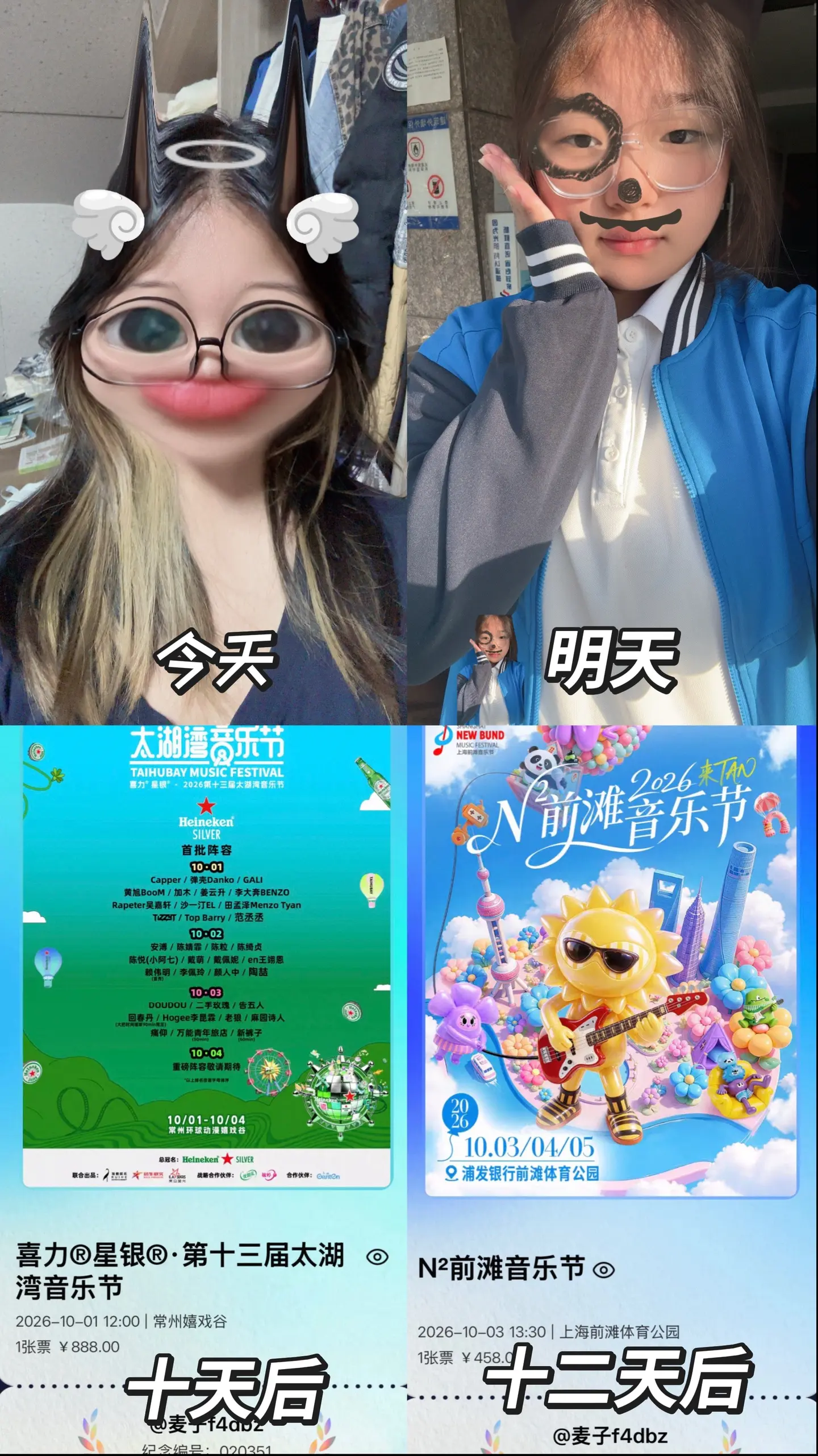 在学校的日子越来越远盼头了。范丞丞我来见你啦！！范丞丞范丞丞音乐节 上海前滩