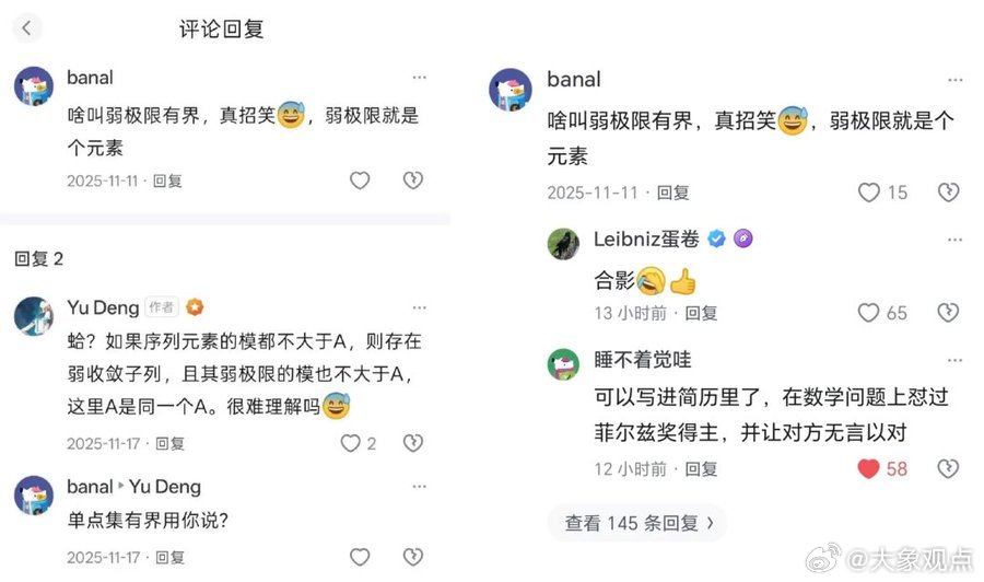 全网最硬的男人：一人怒喷两位菲奖得主😄😄  2025年11月，知友...