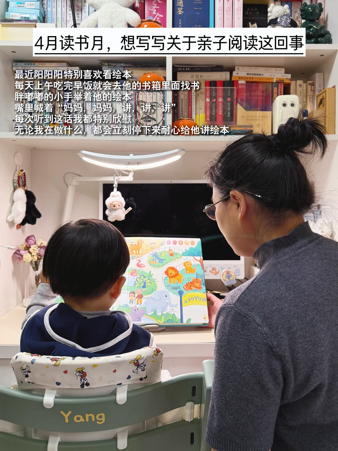 1岁半爱上读绘本！全靠3月龄开始亲子阅读💗