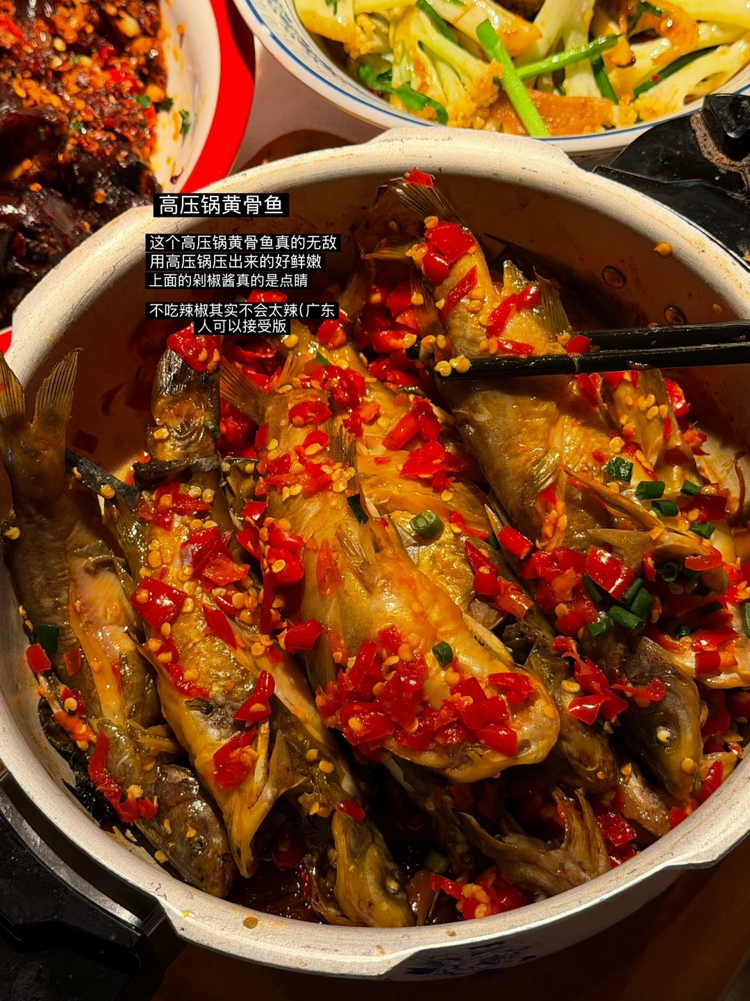 广州最好吃的高压锅黄骨鱼！！
