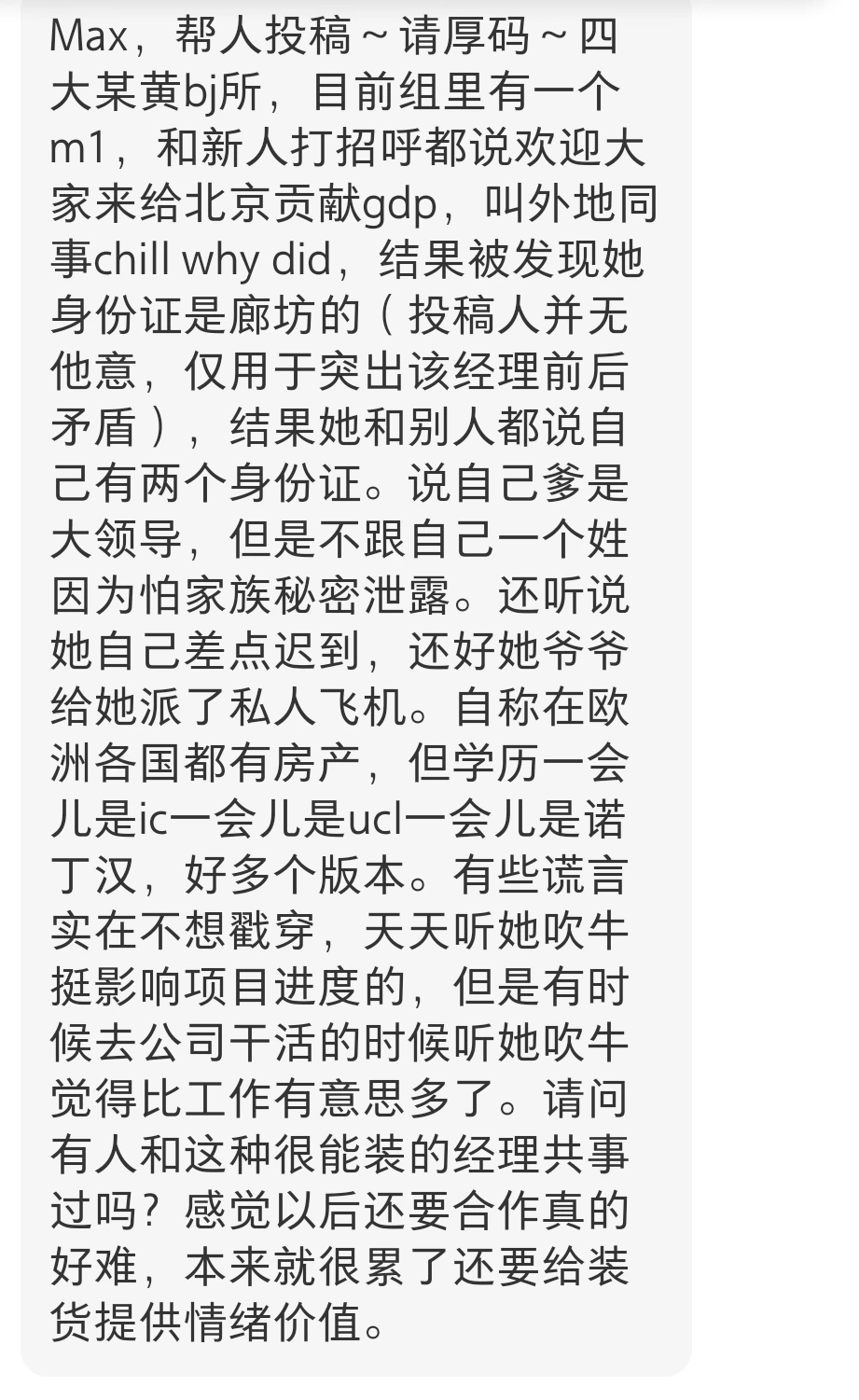 这位审计师的口供和证据对不上，害得练