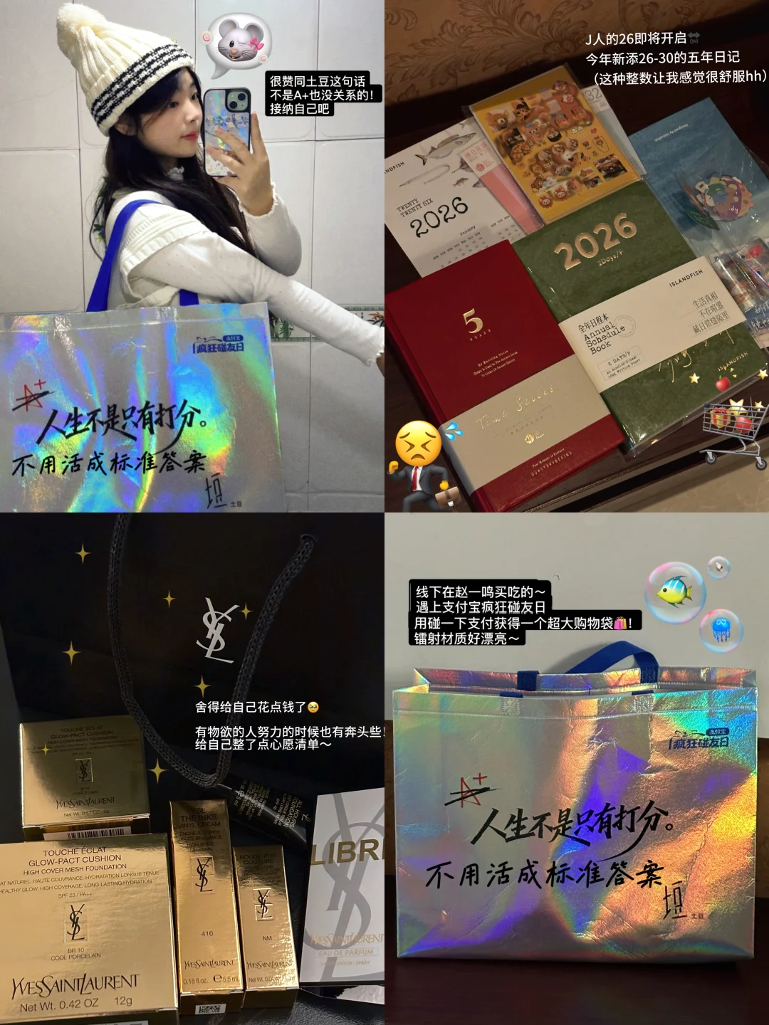 人生不只有打分，不用活成标准答案