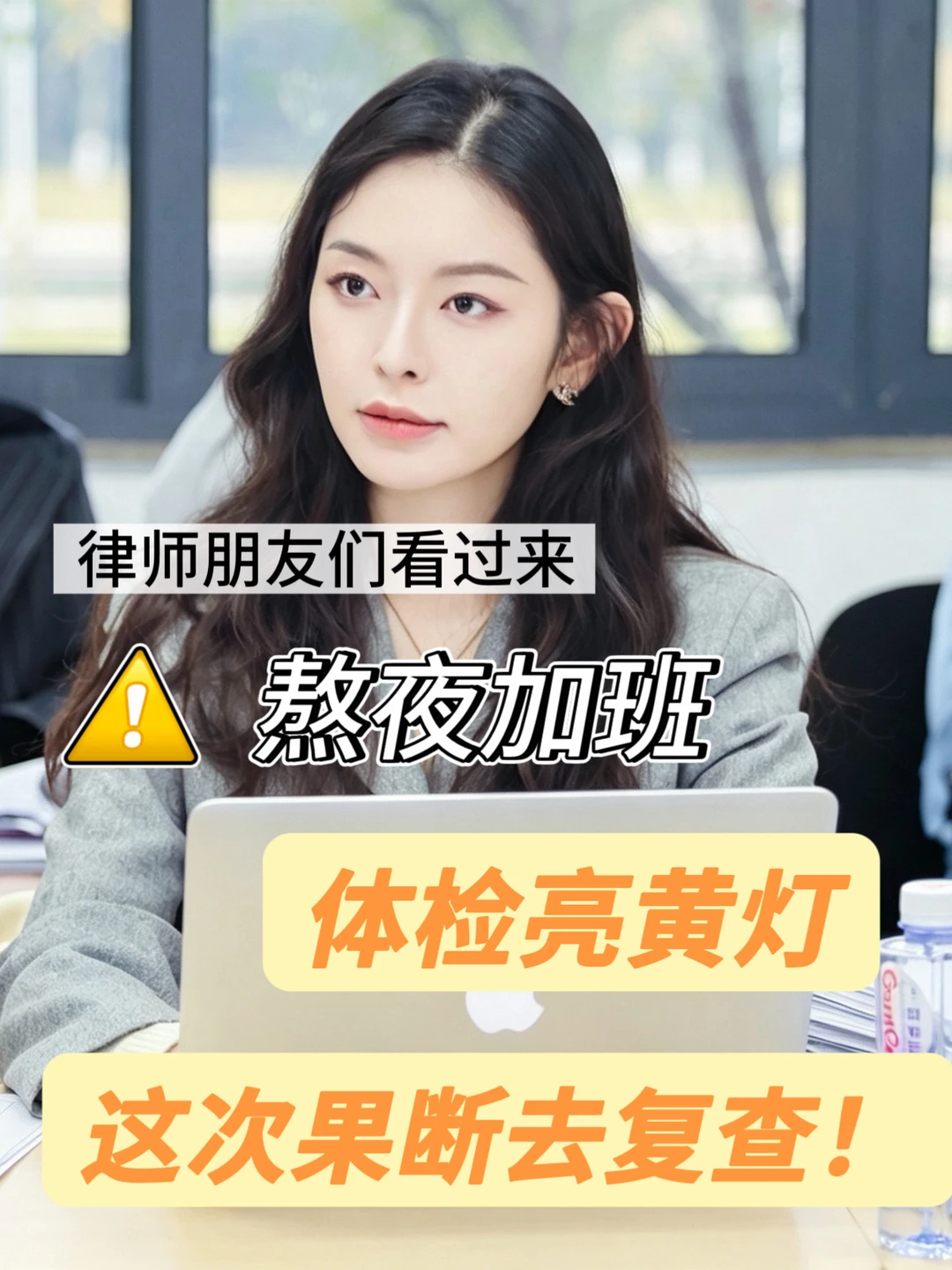纯牛马律师看过来！说说我的体检报告复查项