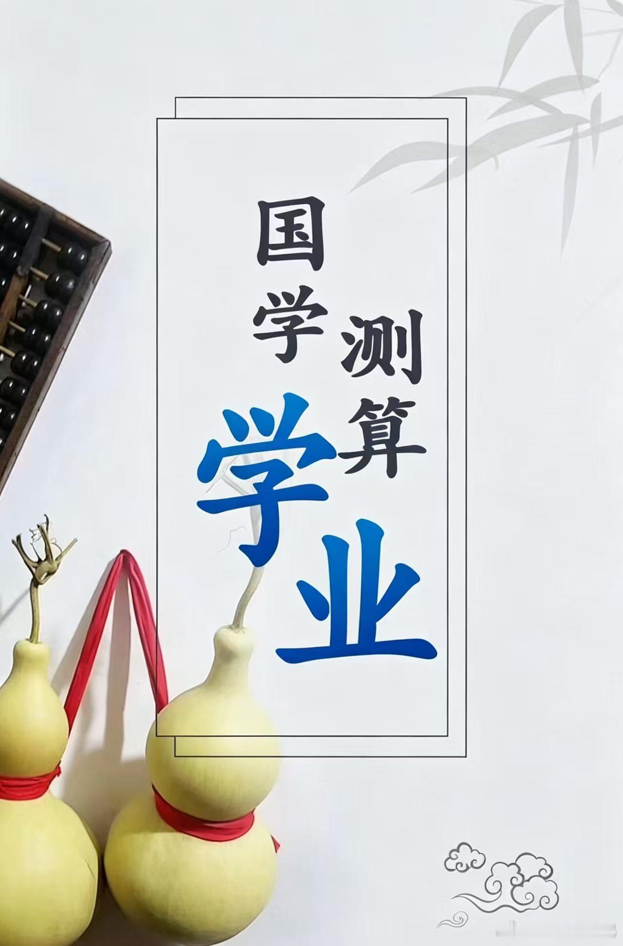 别再一听到"财克印"就慌！!!同样一个"财克印"，有人翻身，有人崩盘-﹣区别在哪？印如果是你的病﹣﹣保守、死板、被长辈绑着﹣﹣那财来克印，是锤子砸枷锁，你敢辞职、敢落地、敢为自己活。但印如果是你的根﹣﹣学历、编制、妈的福气、内心安宁﹣﹣那财一来就叫"财坏印",用物质的水泥堵精神的泉眼，丢西瓜捡芝麻。印为忌，财是药；印为喜，财是毒。