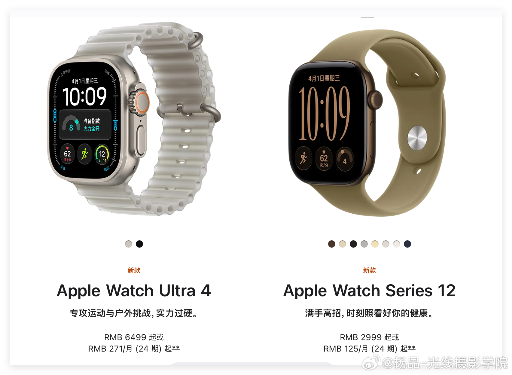 起售价6499元的苹果Watch Ultra4，应该是今晚最难以勾起升级欲望的产品吧？！说实话，今晚，iphone18pro max也没啥升级欲望……好吧，作为专业运动手机或者户外手表，苹果Watch Ultra4，确实变得更加强大了……续航力也提高了，这些升级都是实打实的……但是，勾不起购买欲望或者升级的欲望，应该也是 ​