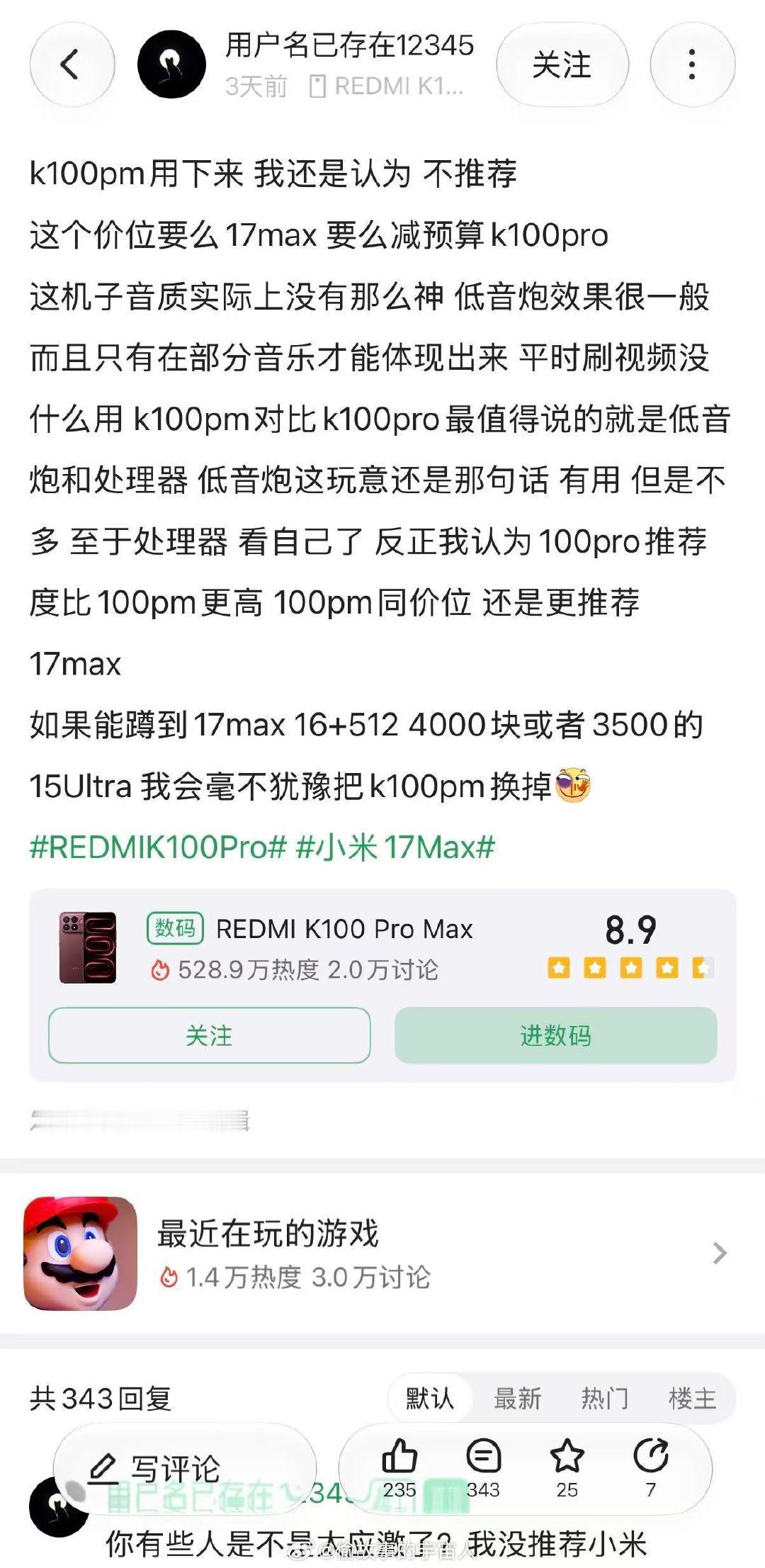 一位用了红米K100 Pro Max的酷友，推荐大家蹲小米17 Max或者买小米15 Ultra[捂嘴哭] ​