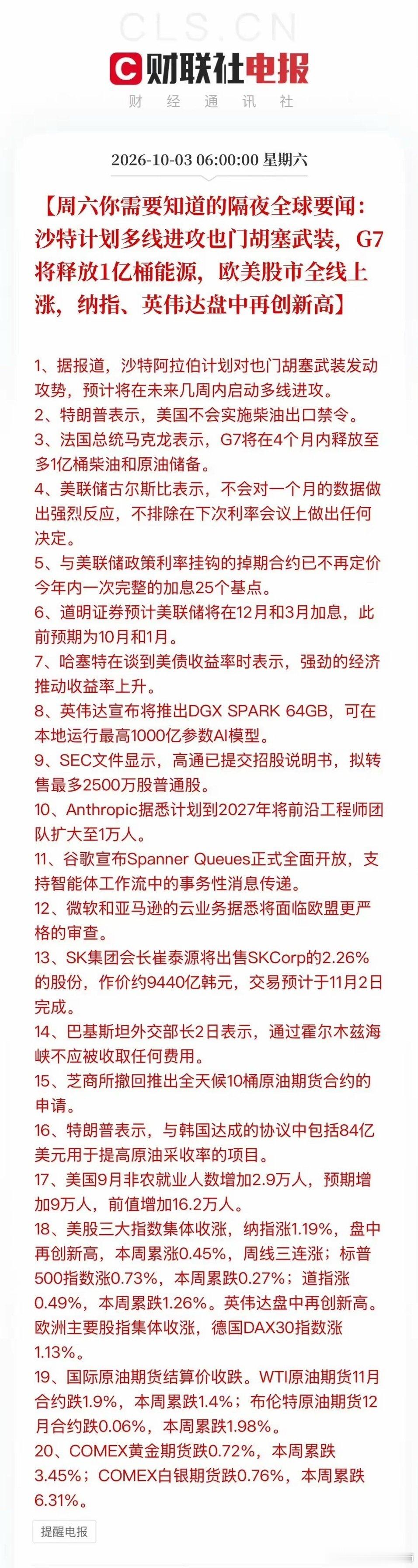 警惕欧美股市崩盘式上涨 ​