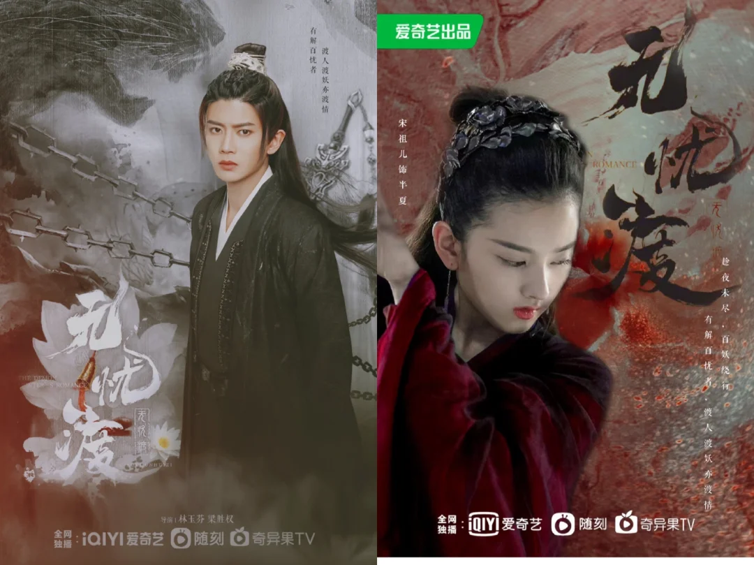 任嘉伦✖️宋祖儿《无忧渡》开机！坐等！