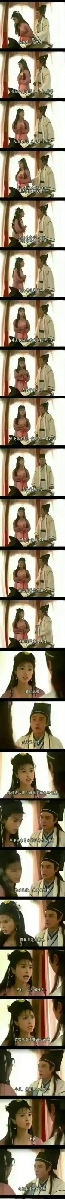 金庸是受了多大的委屈才写出这么经典的台词 ​