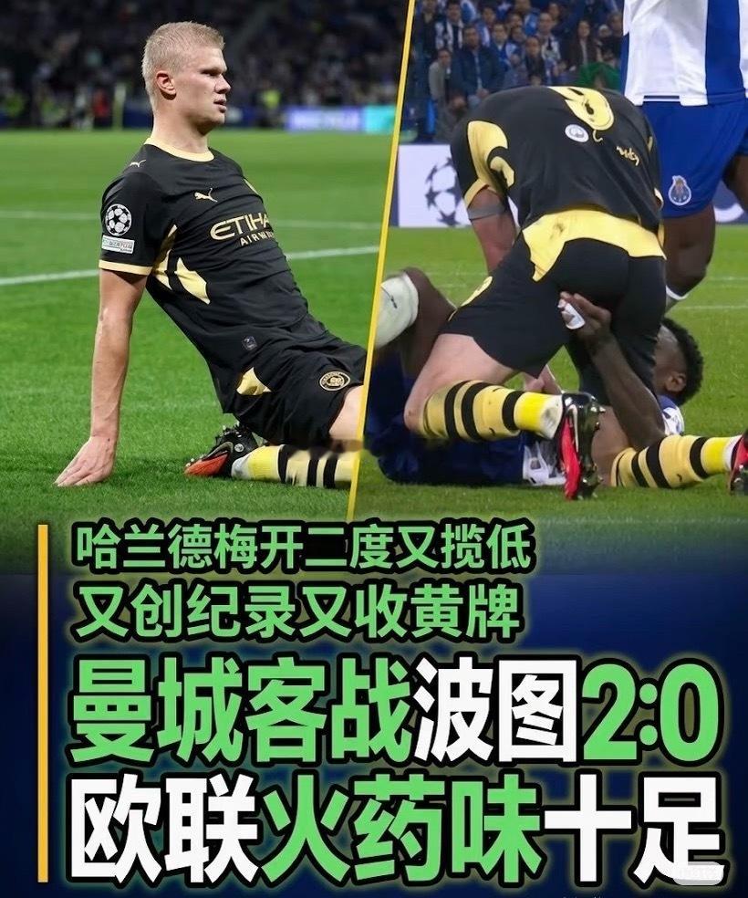 🔥终场冲突双双吃🟨，裁判判罚引巨大争议💢
#哈兰德被拽倒后与对手扭打#

欧联客场对阵波尔图，曼城拿下2-0胜利✅
哈兰德上演梅开二度，打进本赛季第4、5球。
 
这场比赛他刷新多项数据：
▪曼城队史进球来到167球，升至队史射手榜第3位，超越汤米·约翰逊，仅排在阿圭罗、埃里克·布鲁克身后
▪  ​