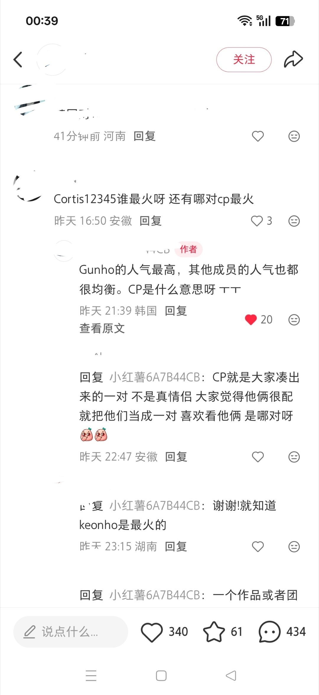 #安乾镐[超话]# 来自韩国小姐姐的认证安乾镐就是唯一韩红啊（不过这个小姐姐之前好像喜欢4来着 今天我就仅带着分享安安是韩红的想法发这个帖） ​