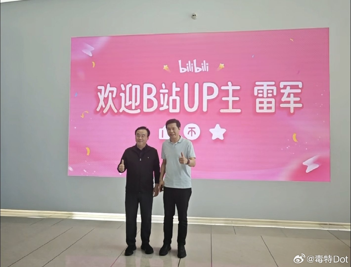 雷总在上海交完车后顺路去b站参观了。

《B站UP主雷军》[doge]

#雷军现身B站总部# ​