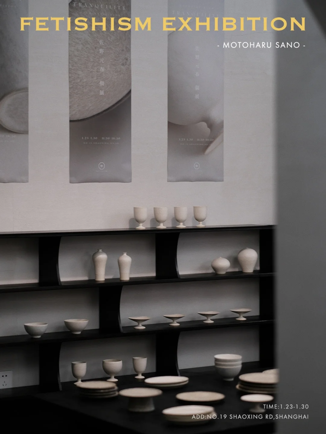 上海个展｜器皿中有情绪的白，美得好舒适！