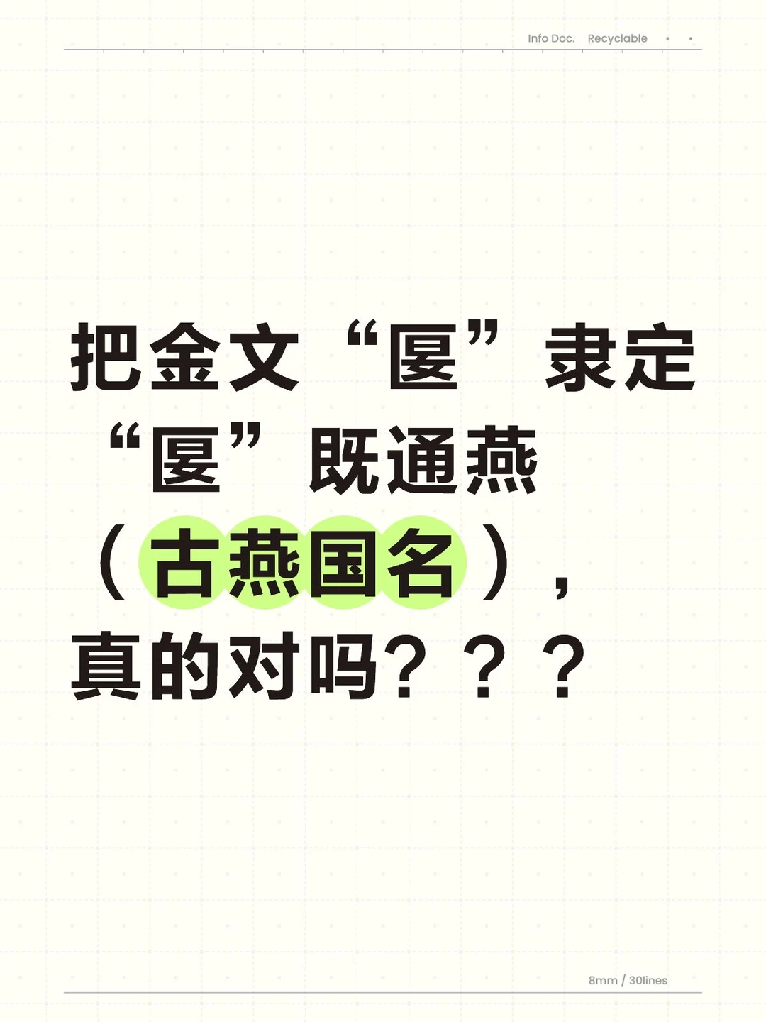 明天写详细笔记。