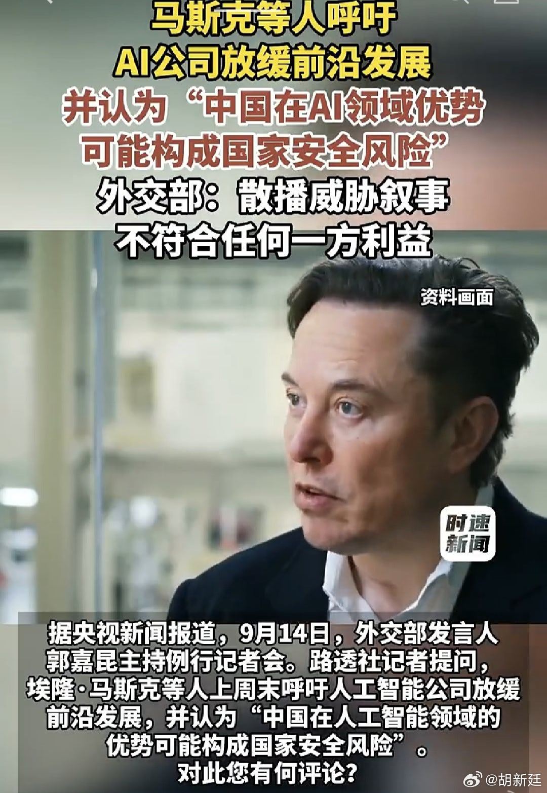 中国在人工智能上领先了，世界才有安全。[心][围观] ​