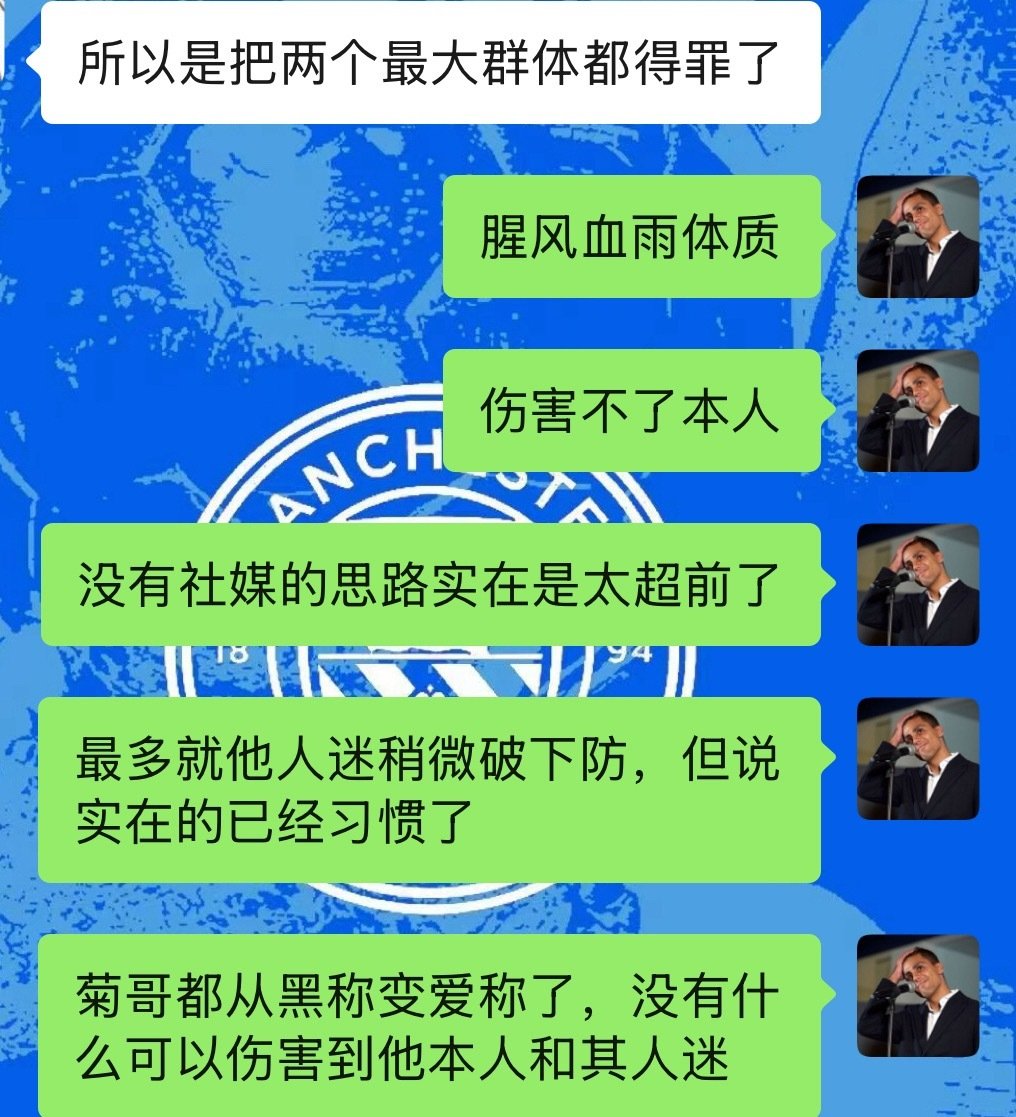 各种造谣辱骂对罗德里及其人迷的攻击性和伤害性为负，因为罗德里本人不会知道，而我们只会哈哈哈哈 ​