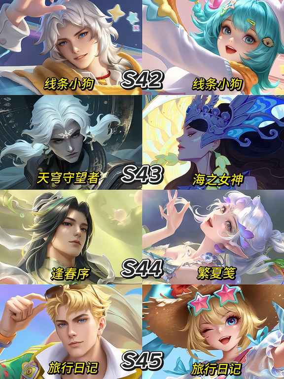 近4个赛季战令皮肤，你觉得哪一期比较出彩