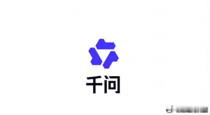 #千问升级个人AI助理#【#千问Go即将发布#】10月13日，《科创板日报》获悉，千问Personal Agent“千问Go！”即将发布。从部分已获得测试资格的用户分享来看，千问Go可帮助用户办理航班延误理赔、申请购物价保退款，以及询价预约汽车保养、预订运动场地等，个人AI助理的办事范围进一步拓展。 ​