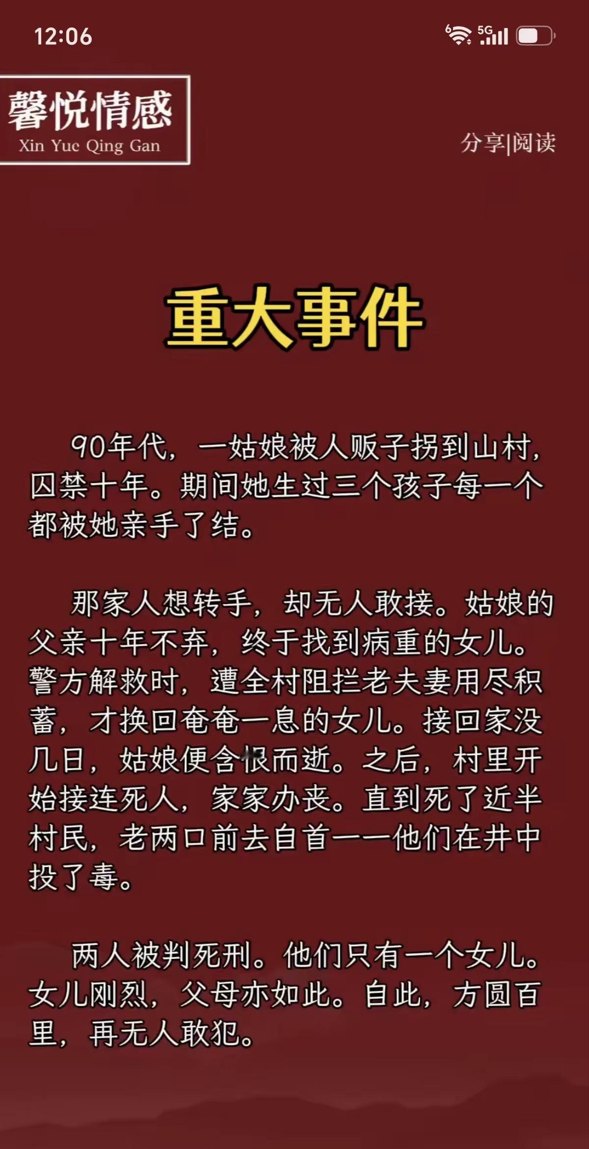 拐卖人口
买卖双方
必须死刑
绝不姑息