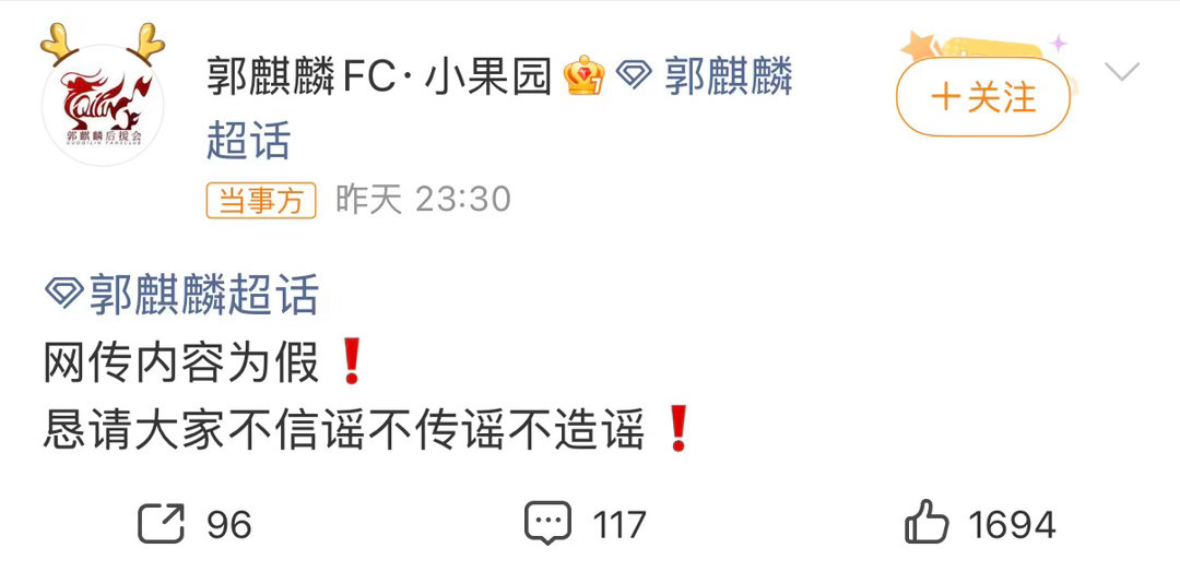郭麒麟 蒋依依均已辟谣 你觉得他们是真的在一起过吗[思考] ​