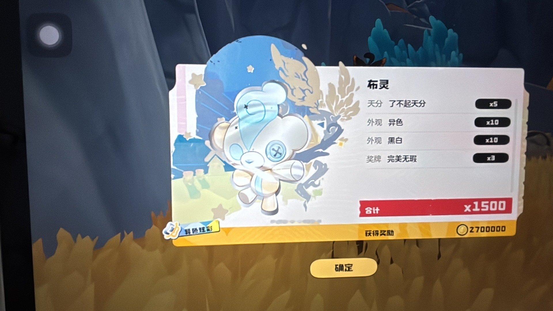 #快递员吴彦祖[超话]#  
布灵……黑白布灵……洛生第一只黑白是我爱的小熊布灵……… ​
