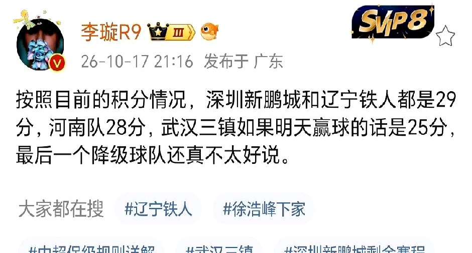 今年中超保级区这出戏简直让人看不懂，所有处在降级边缘的队伍居然把眼光全死死盯在上海申花身上
 

特别是少赛一轮的武汉三镇，眼下积分只有22分，跟前面几支队伍拉开了一截
 

只要这回主场能从申花身上咬下一场胜利，积分一动，保级悬念立马就能被强行续到最后
 

说实话想在伤兵满营却底蕴犹存的申花手里
