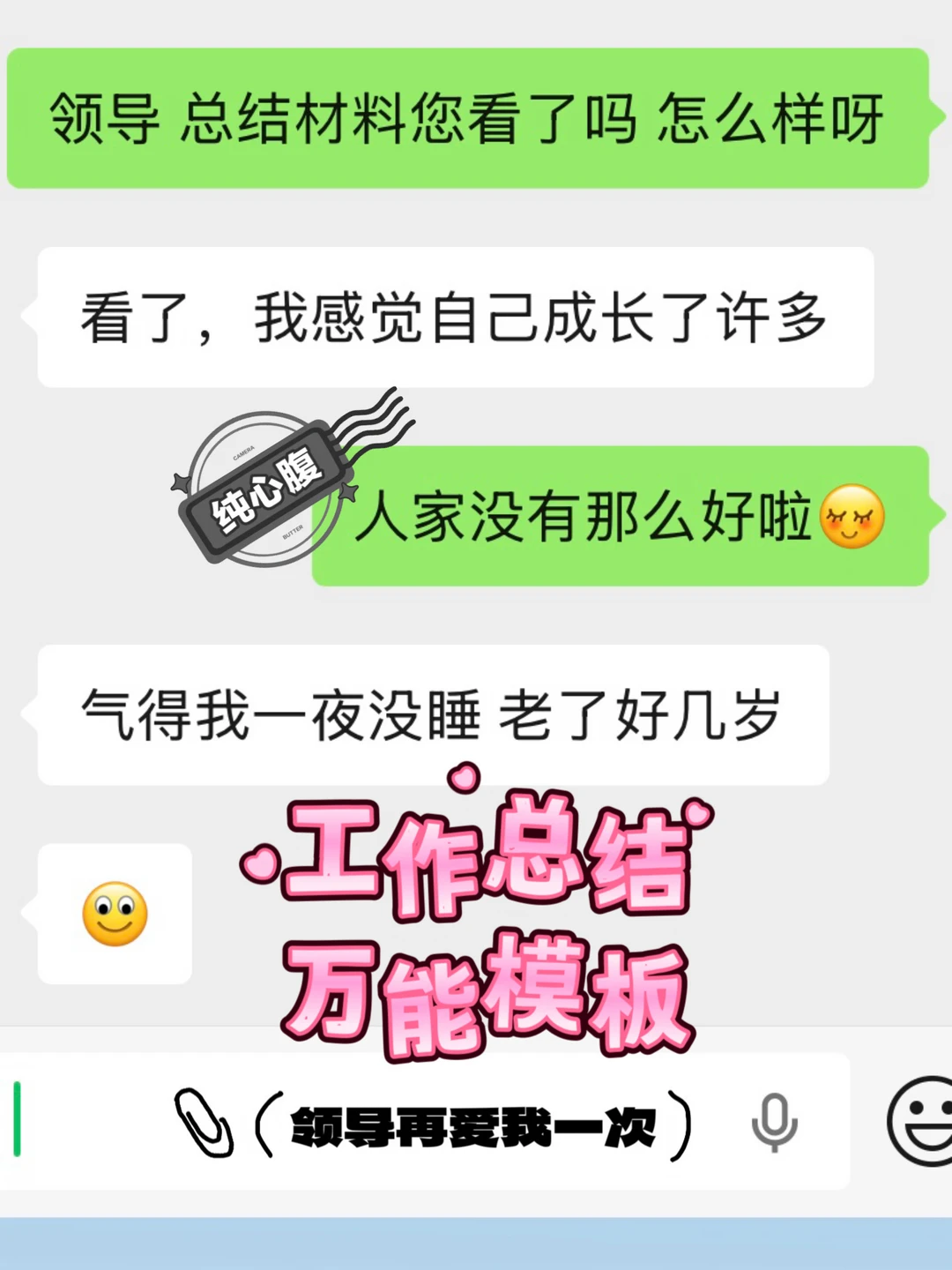 🙂‍↕️5个工作总结框架，10分钟搞定汇报！