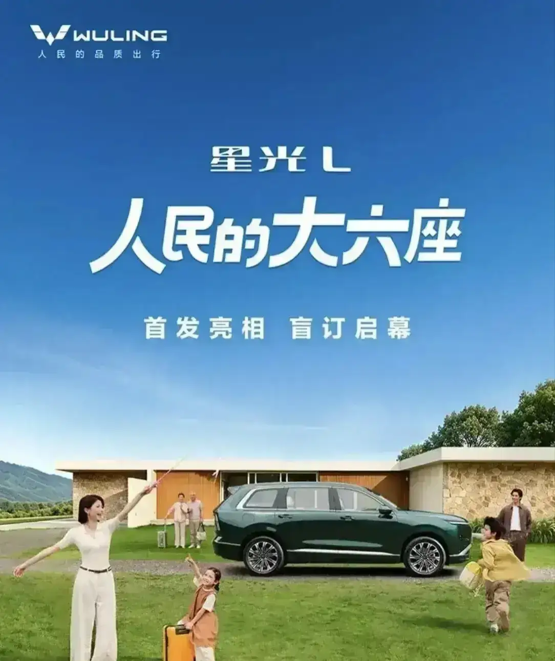 男人开什么车，就知道啥性格:
1、开宝马，爱耍酷
2、开奥迪，爱抢先
3、开奔驰，爱品牌
4、开丰田，爱算计
5、开大众，爱诚实
6、开五菱星光L，爱舒享宽敞

五菱星光L，正式把大六座带入10万时代！它的登场如同重磅炸弹，打破行业价格壁垒，上市权益价10.98万-13.28万，提供三款配置版本，适