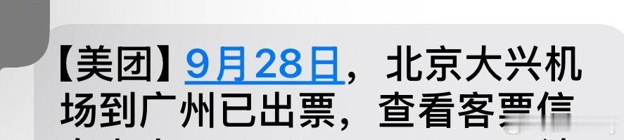 豆包让我在美团买机票，比其他平台便宜一百竟然！ ​
