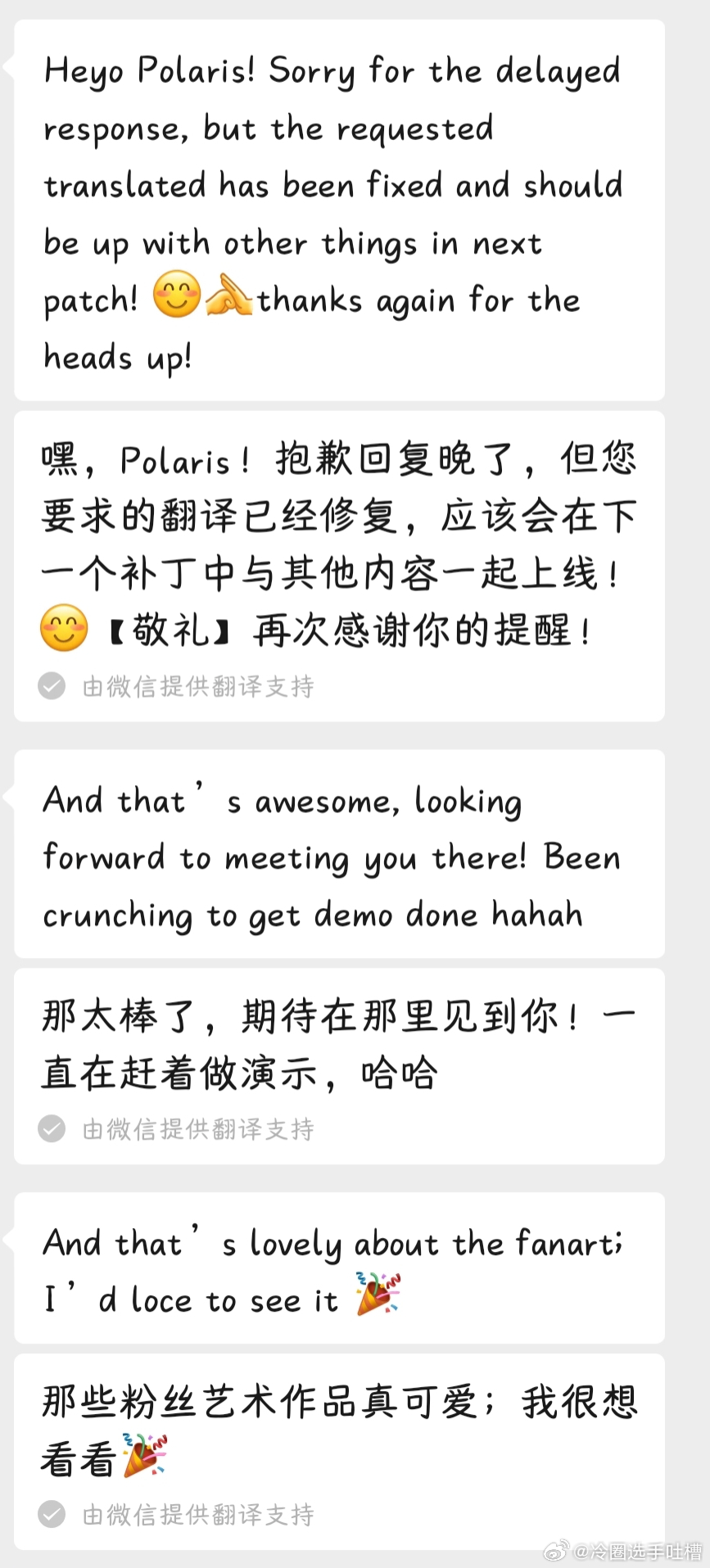 150176
这里是一个幸福的产品姐[送花花][送花花][送花花]
搞家产被家产的亲爹知道是什么体验?
高柱家产出自某2011年的像素RPG，游戏作者是加拿大华裔，所以他有绿泡泡，前两个月我加到了他的绿泡泡好友！！！
然后我跟他说了我们粉丝私下在搞游戏十五周年的同人合志，以及游戏里有一处脏话翻译很不合适 ​