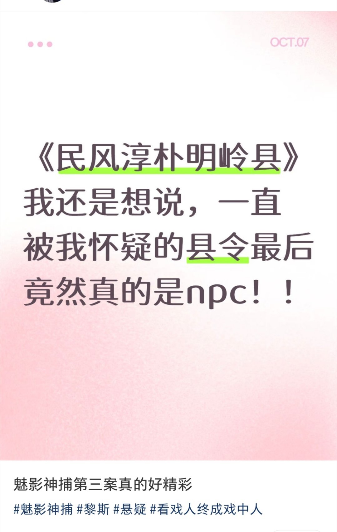 一直以为他不简单，结果他只是个捧哏[允悲]

罗云熙｜黎斯｜魅影神捕｜影视剪辑｜好剧推荐 ｜中式恐怖｜悬疑志怪 ​