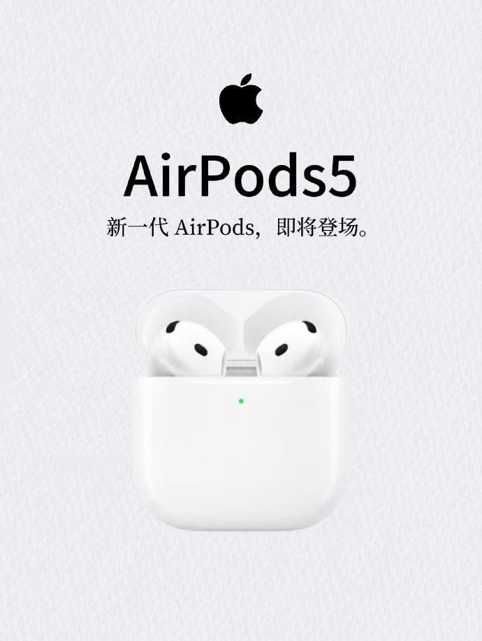 #AirPods5曝光#
据说会搭载升级版H3芯片
音质提升延迟降低
属于常规迭代路线 ​