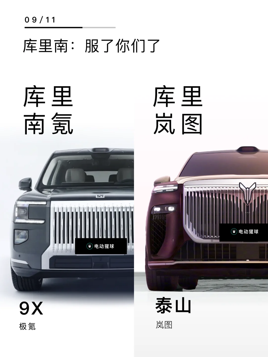 库里南：服了你们了😂