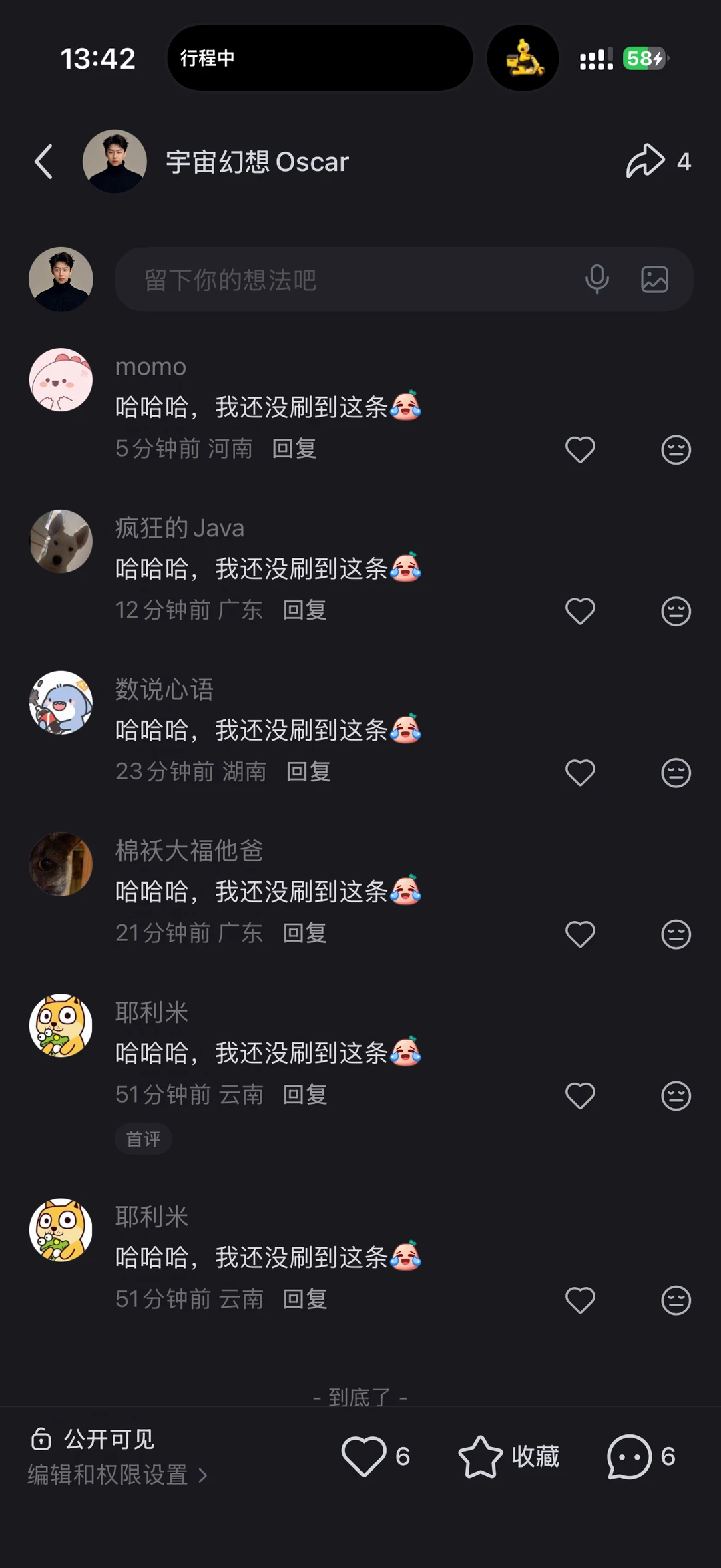 遇到鬼了