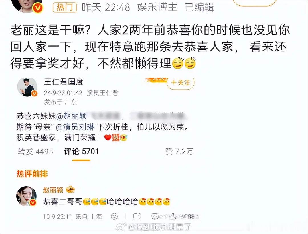 王仁君获飞天奖不到1天，赵丽颖一举动成众矢之的，两人关系曝光 ​