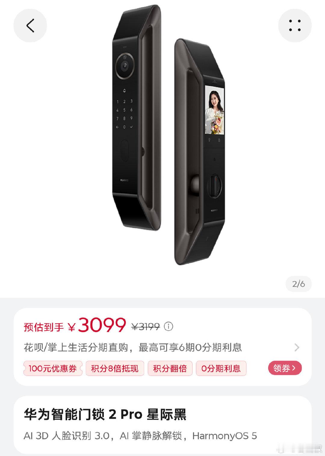 华为门锁2Ultra 8月限时优惠价
华为门锁2Ultra 只要2399元了
Ultra跟2Pro价格一样 保修5年更超值
Ultra做工最好 防水防晒 保修5年
Ai 3D人脸识别 掌静脉 防水防晒 ​​​