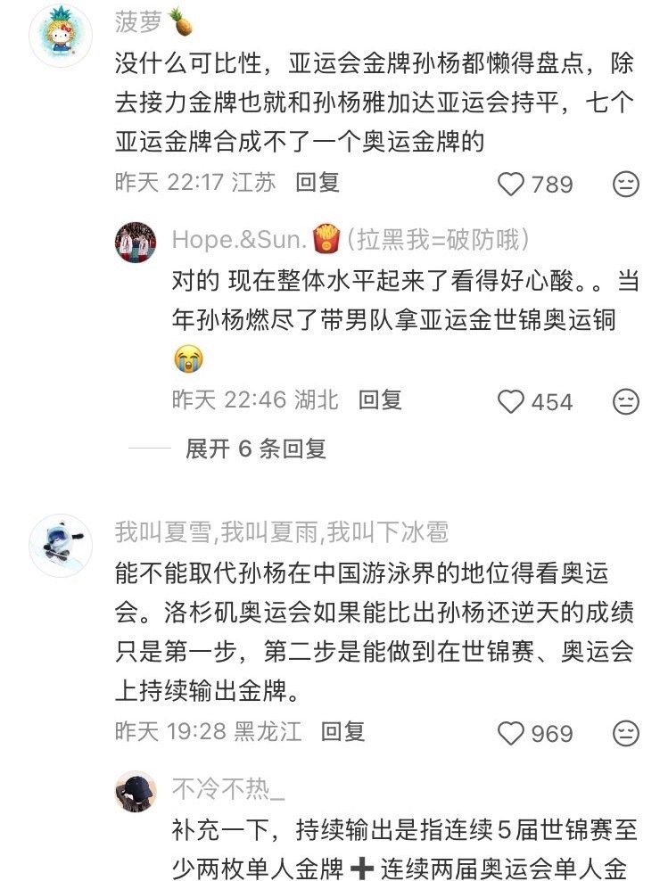杨丝总不如路人会说 ​