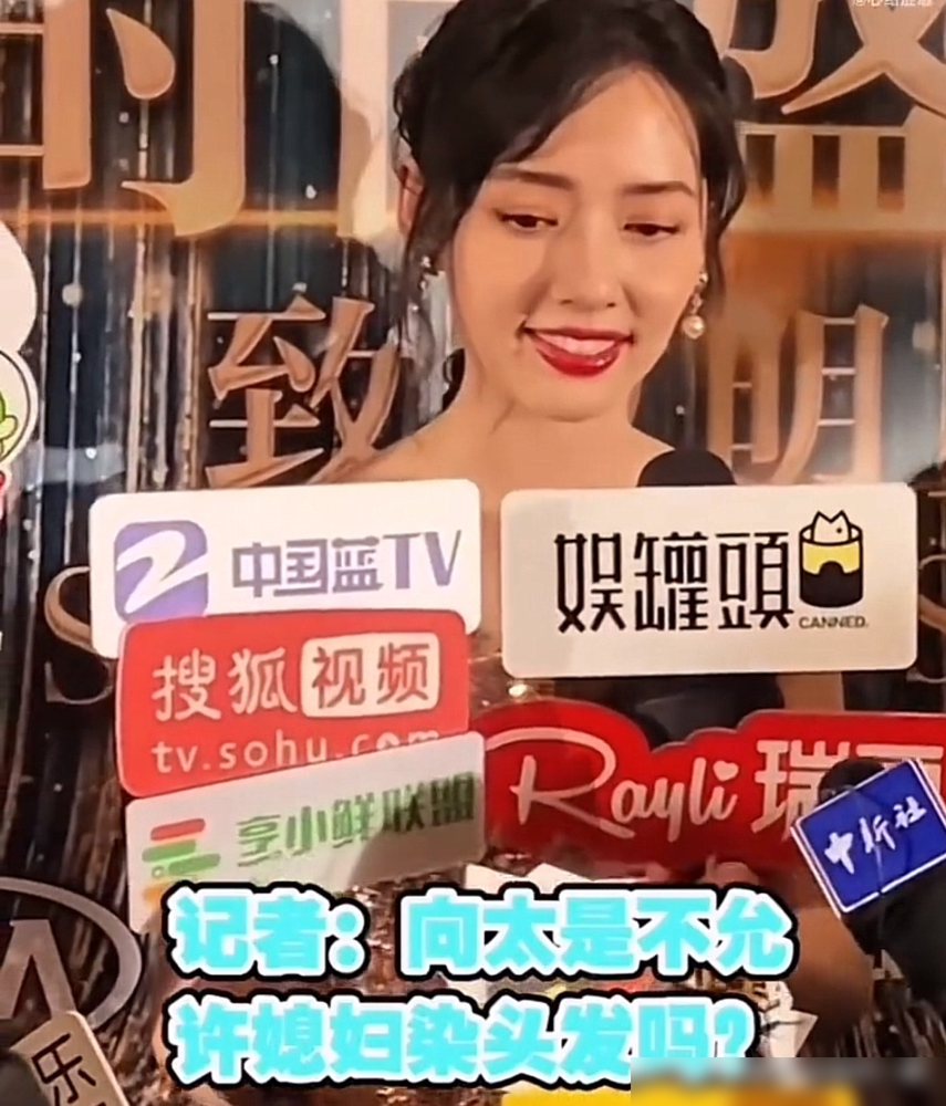 向太不让染发？郭碧婷自己把这事说破了，根本不是管得严，是嫌她刘海难看。
她说话那劲儿挺有意思，直接承认自己有时候也挺叛逆。
再看她跟向佐的相处，结婚6年分居4年，她扔下一句：他只需要跟小孩维持感情就好了。
台媒扒得更狠，她养娘家全用自己代言、老宅出租的钱，跟婆家账目分得清清楚楚。向太反而夸她蛮