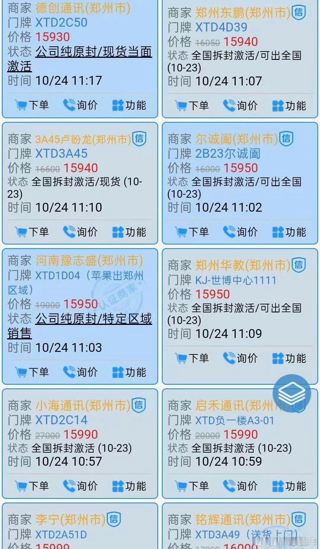 #多位博主谈iPhoneDuo破发#
体验不好，不破发干啥，
说不定还卖不动 ​